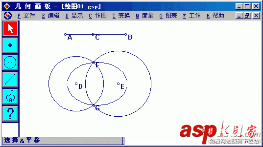 几何画板,椭圆,椭圆绘制