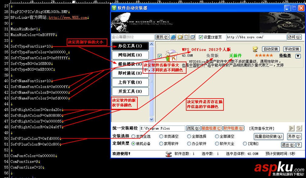 软件自动安装器