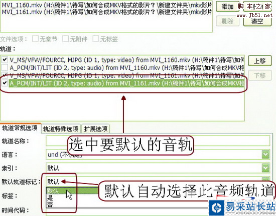 教你如何合并高清MKV影片