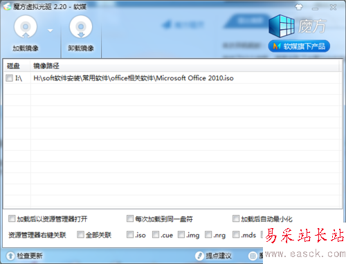 怎么安装iso版的office2010