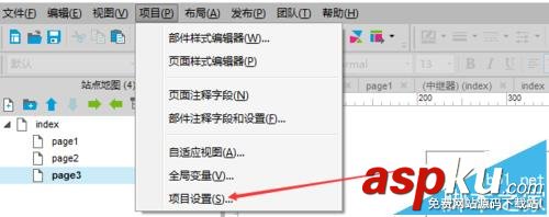 axure,图形重叠