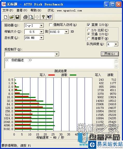 群联PS2251-68主控正片量产CDROM全过程教程