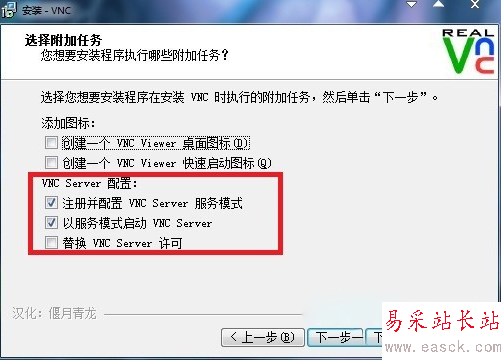 vnc viewer怎么用？vnc viewer远程控制电脑教程