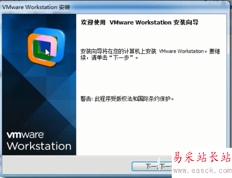 vmware workstation11.0虚拟机安装图文教程