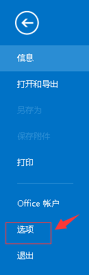 Outlook,联系人