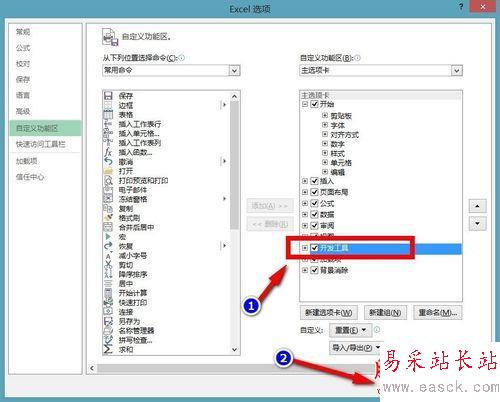 Office2013怎么启用