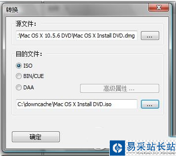 怎么把dmg转换成iso dmg转iso方法(附转换工具下载)5