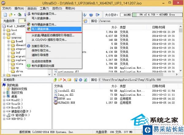  如何用UltraISO制作大于4G文件的可启动U盘