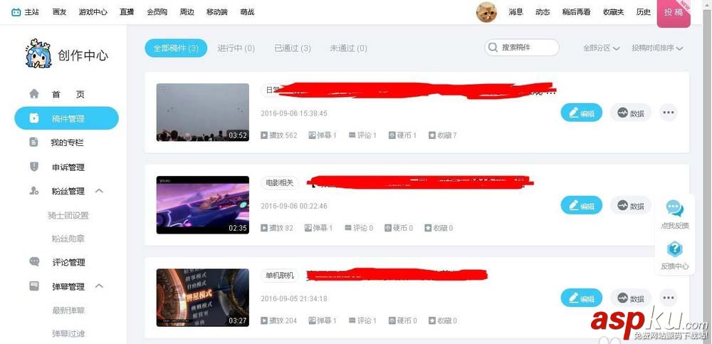 bilibili,视频,哔哩哔哩