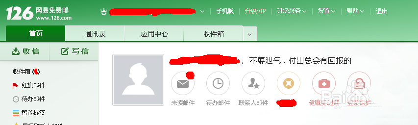 网易邮箱,广告,标签