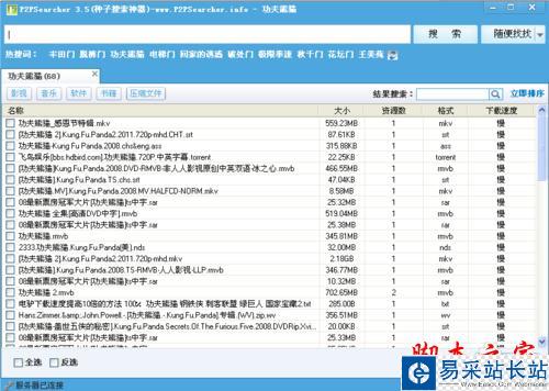 看片神器p2p种子搜索神器用法教程