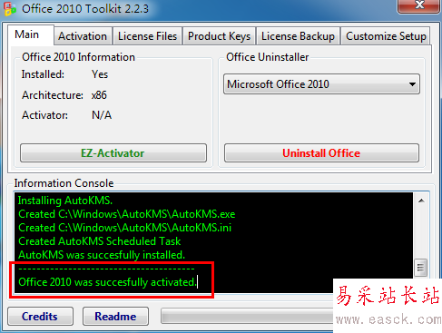 Office2010密钥过期怎么办（产品激活失败）