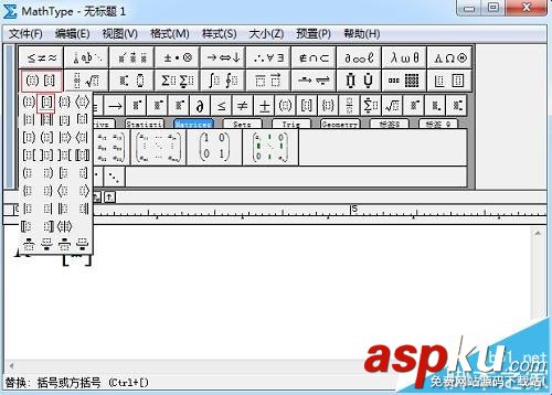 MathType,矩阵