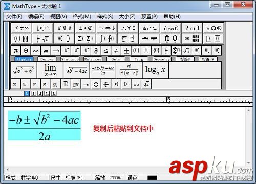 MathType,公式,粘贴