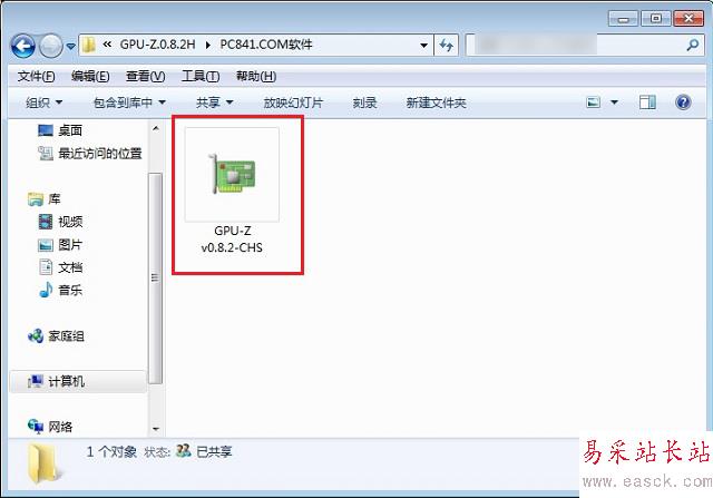 GPU-Z简体中文绿色版下载