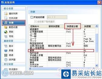 暴风影音截图设置