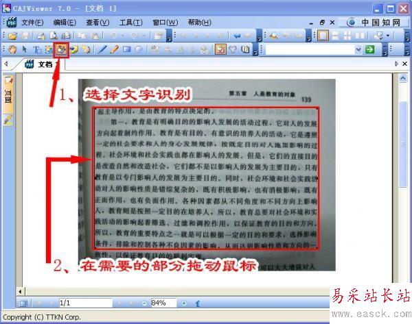 1分钟把书中的文字录入电脑