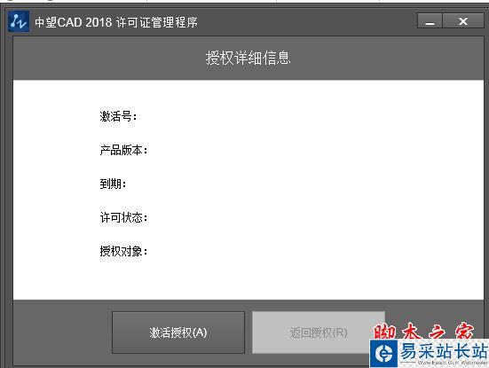 中望cad 2018怎么安装？中望cad 2018安装+激活图文教程