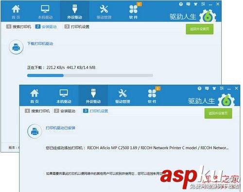 驱动人生如何快速安装网络打印机驱动 网络打印机驱动安装教程