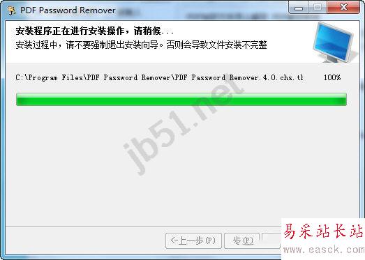 安装 PDF Password Remover