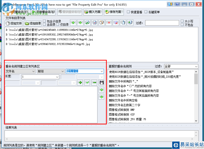 BatchRename Pro批量重命名文件的方法