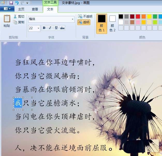 画图工具,文字