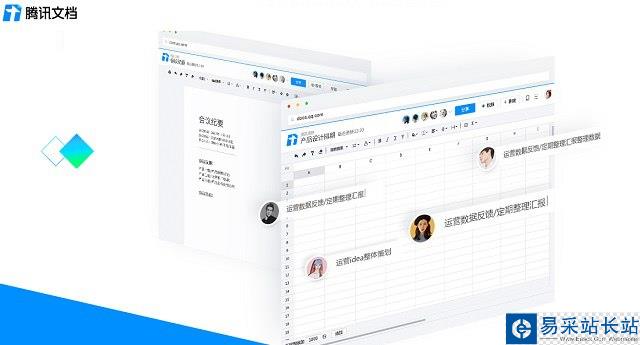 腾讯文档是什么 腾讯文档有什么用？