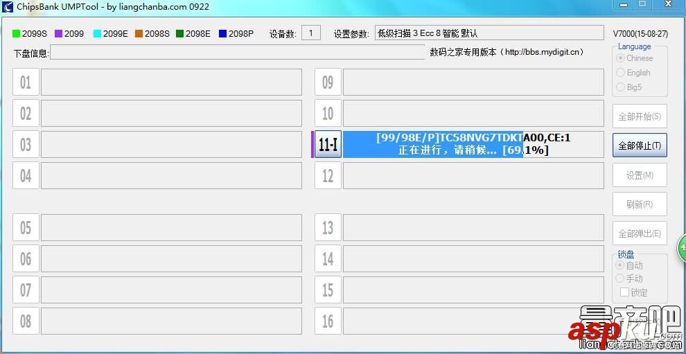 芯邦量产工具教程,芯邦CBM2098,量产工具