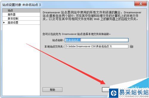 DW、Dreamweaver如何新建使用新建站点