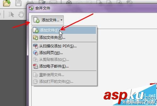 adobe,acrobat,合并,pdf