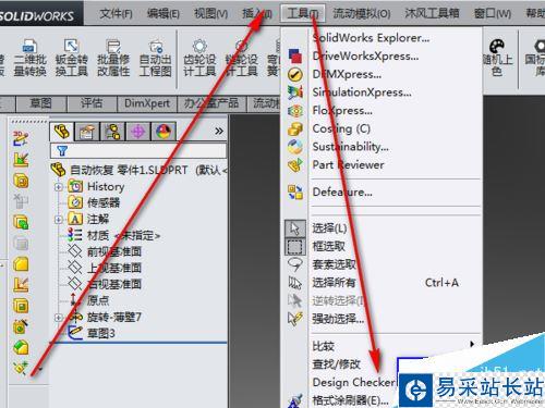 solidworks软件崩溃时如何恢复自动保存的文件？