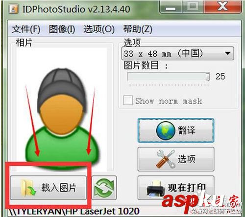 IDPhotoStudio,怎么使用,IDPhotoStudio使用教程