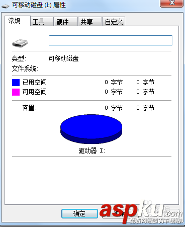 u盘提示格式化