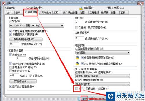 cad启动时弹出代理信息框的解决方法