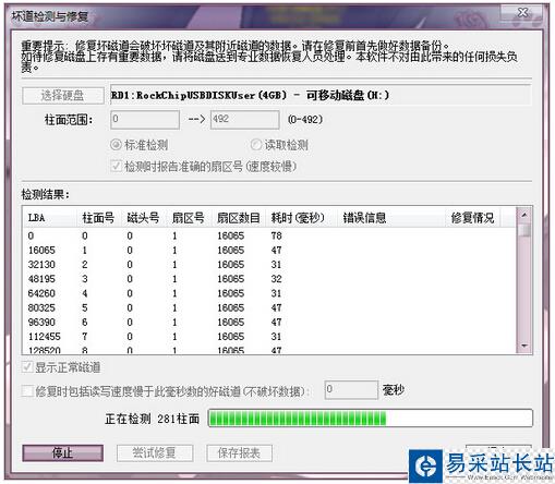 金士顿U盘无法被识别的解决措施