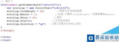 如何制作带小喇叭、带HOT图标的文字滚动代码！