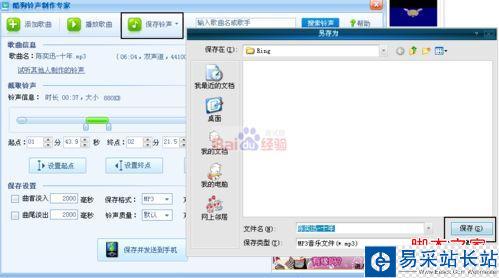 酷狗制作铃声，在酷狗2011里怎样制作铃声