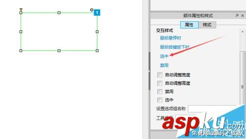 Axure,选项组