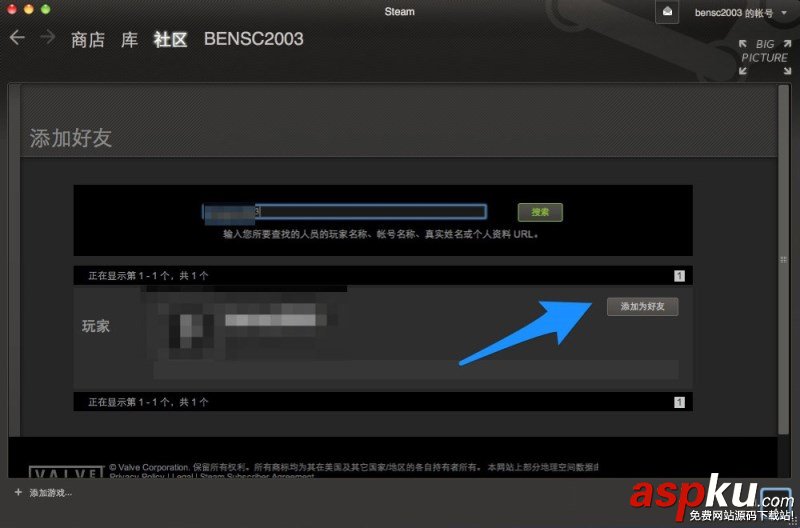 Steam,好友,添加