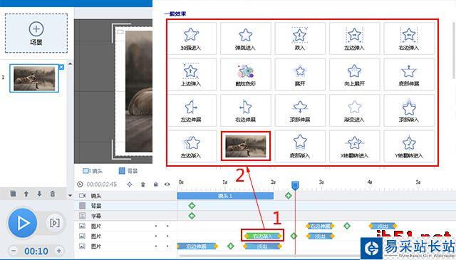 万彩动画大师,万彩动画大师怎么添加动画效果
