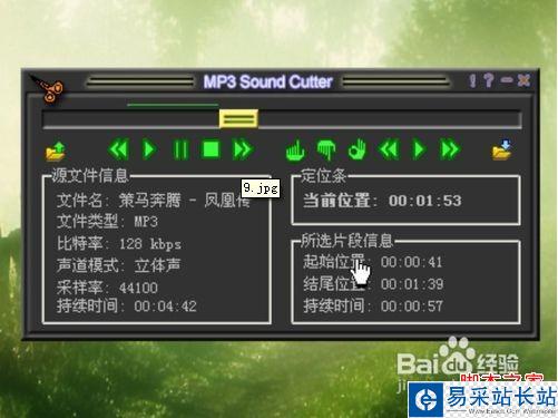 怎么使用MP3cutter制作手机铃声