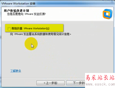 vmware workstation11.0虚拟机安装图文教程