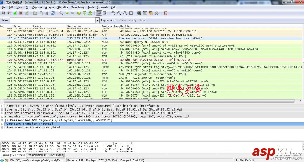 wireshark,抓包教程