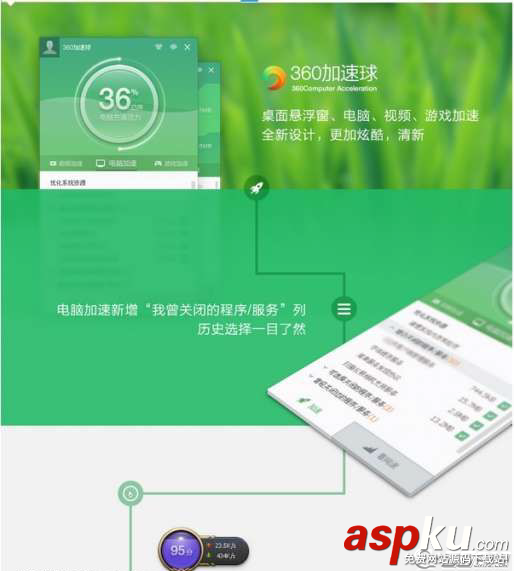 网游加速器,360