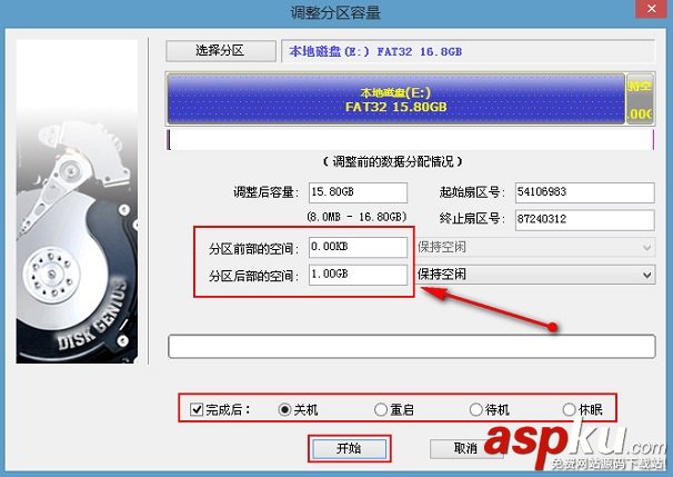 DiskGenius怎么分区 利用U极速内置的DG工具调整分区大小教程