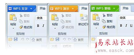 WPS界面