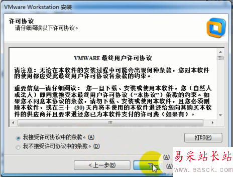 vmware workstation11.0虚拟机安装图文教程