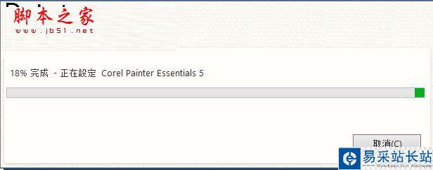 painter essentials 5怎么安装？corel painter essentials 5安装使用教程