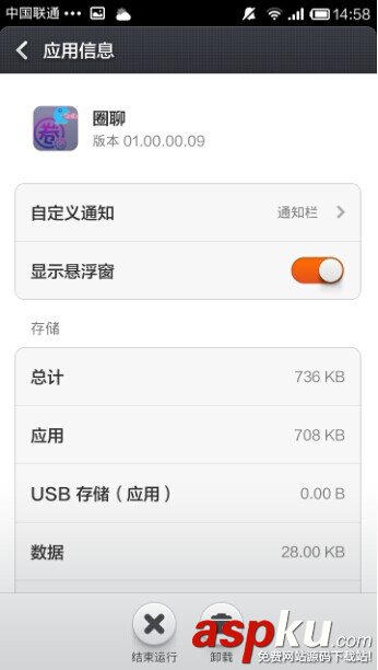 圈圈助手,MIUI