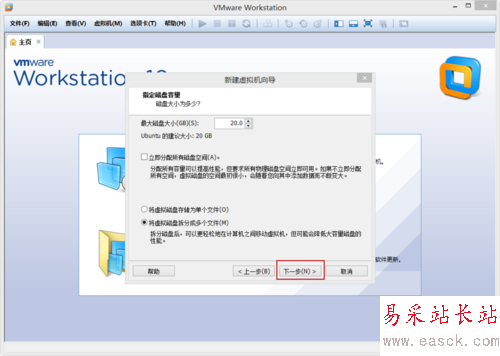 VMware Workstation 10 配置Ubuntu环境